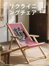 木製折りたたみリクライニングチェア【屋外用・バルコニーやキャンプに最適】