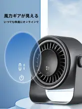 BULL ミニUSBデスクファン【静音・エアサーキュレーション・学生用・家庭用・省スペース対応】
