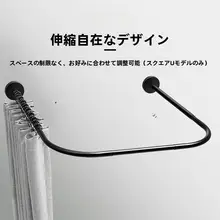 U型の防水カーテンセット【穴あけ不要・磁石付き・バスルーム用・アーチ型デザイン】（セットアップ対応）