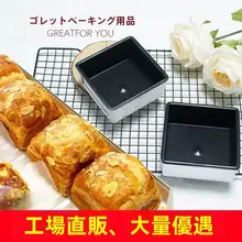 不沾コーティングの山のフクロウデザイントースト型【極上の柔らかさ・ベーカリー用】