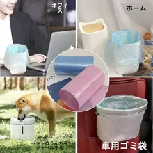 使い捨てゴミ袋 学生用 小型 厚手 デスク用収納袋【オフィス・断ち切り式】