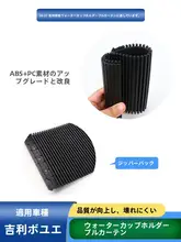 ジーリー ボーユエ用 中央コントロール アームレスト カップホルダー【収納ボックス・カバー付き】