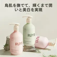 RUYI ボディミルク レディース 保湿 しっとり うるおい 透明感 乾燥肌対策 長時間香り続く フレグランス