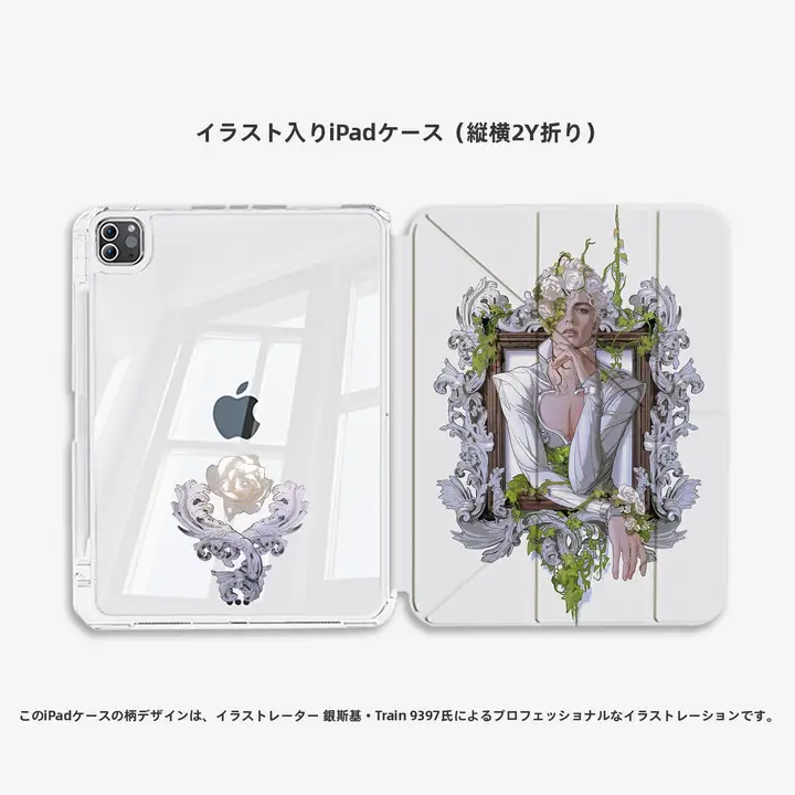 イラストレーターとのコラボiPadケース【iPad Pro対応・スタイリッシュ・保護設計】