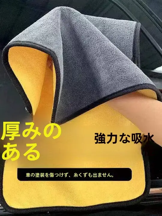 大判自動車用ワックスタオル【吸水性・厚手・毛が抜けない・塗装を傷めない】