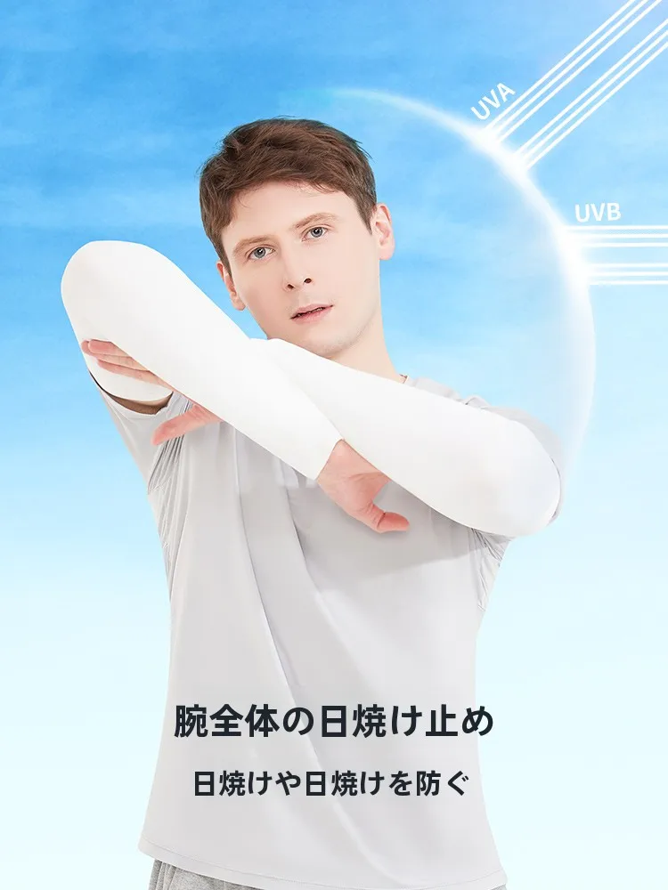 UVカット夏用冷感アームカバー：男性用の薄手無痕タイプが提供する実用性と通気性