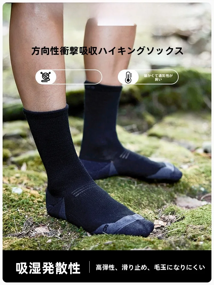 Naturehike アウトドア用耐磨防臭スポーツソックス【登山・ランニング・ハイキング用】