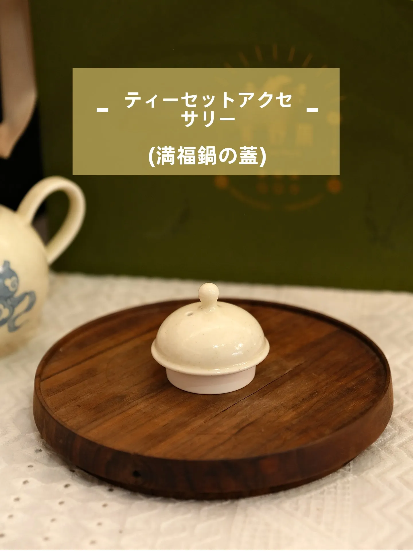 落とし蓋を選ぶときに迷うなら、この1つの「心の声」に耳を傾けよう