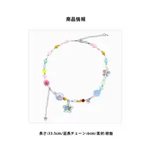 COACC 星星と蝶のビーズネックレス【春夏用・カラフル・レディース】
