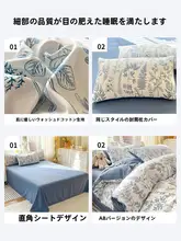 洗えるコットン製布団カバー【シングル用・純綿】