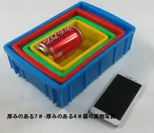 新素材の厚手小型収納ボックス【部品収納・強化プラスチック製】