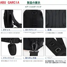 ABU ルアーバッグ【防水・フィッシングツール用・ショルダータイプ】