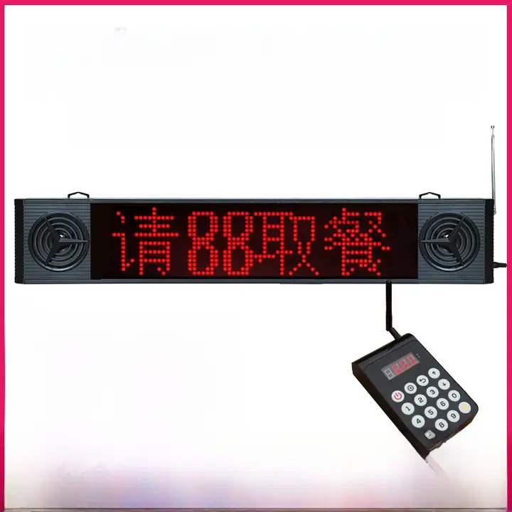 ワイヤレス受付呼び出し器【飲食店・病院向け・音声案内】