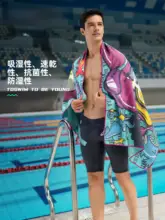 toswim 男性用速乾ビーチタオル【携帯便利・海や旅行に最適・吸水性】