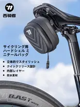 West Biking 防水ハードシェル自転車リアバッグ【簡単脱着・ツーリング・ロードバイク用・ツール収納】
