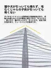 夏用 蚊よけメッシュカーテン【マジックテープ付き・穴あけ不要・自吸着】