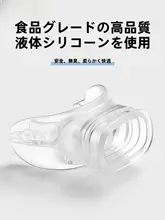 YUKE 使い捨てシリコン製咬み口【大人用・浮潜用・呼吸管・二段階設計】