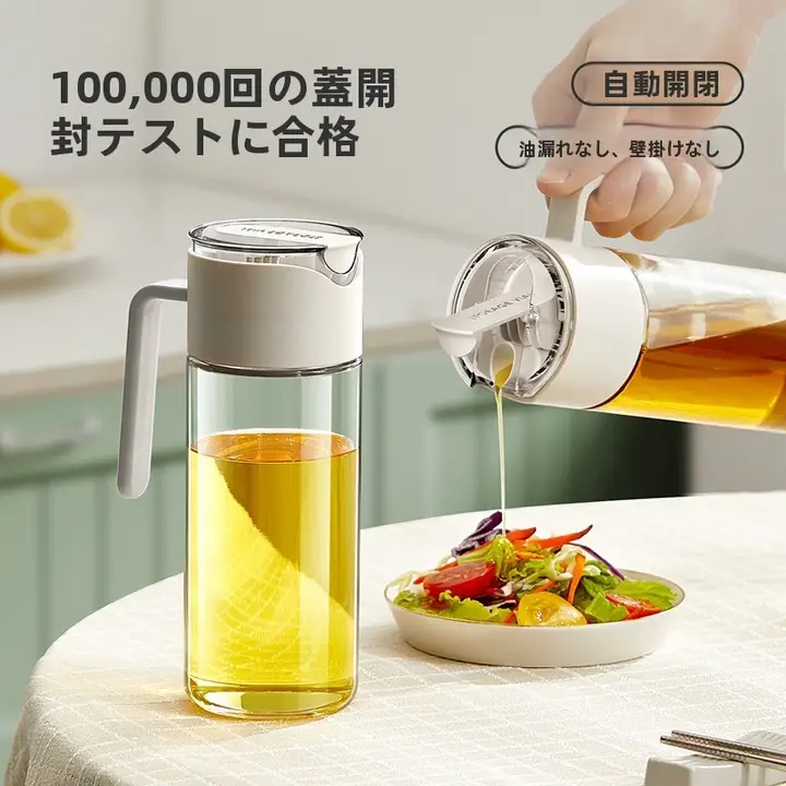 自動開閉式ガラス調味料ボトル【容量大・醤油・酢用・キッチン用】（セットアップ対応）