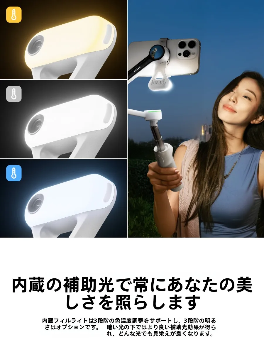 Insta360 Flow 2 Pro用AI追尾モジュールの性能と実用性