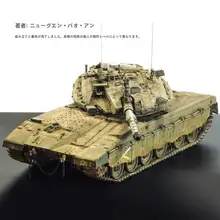 梅カバ3D主戦車模型【組み立てキット・低強度戦闘用・ホビー用】