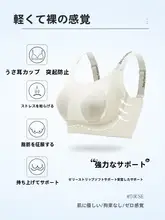涼感バストシェイピングブラ【超薄型・うさぎ耳カップ・下垂防止・脇肉寄せ】