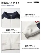 アメリカンスタイルのストライプジャケット【春秋用・コントラストカラー・スタンドカラー・アカデミックデザイン】