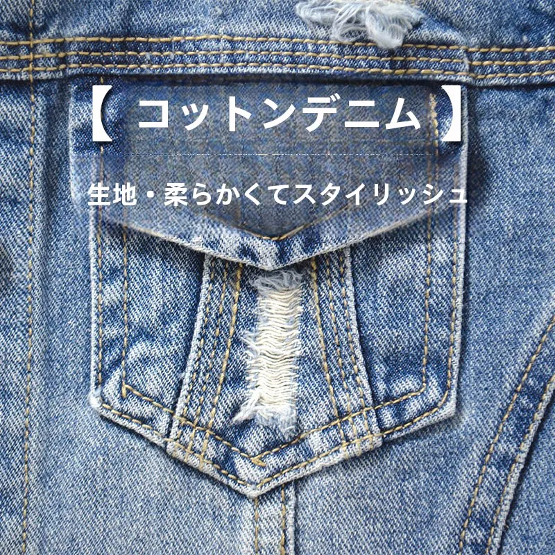 デニムジャケット コーデ 完全ガイド｜破れ加工・大きいサイズで自然な春のスタイル