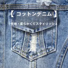 デザイン性のある大きいサイズのデニムジャケット【アメリカンヴィンテージ・春用・破れ加工】