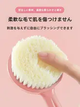 ソフト毛の長柄バスブラシ【背中用・おしゃれなデザイン・ボディケア】