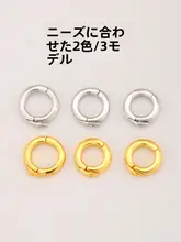 18Kゴールドメッキの万能クリンチ付きビーズブレスレット用パーツ【DIY用・ネックレス・ブレスレット・多用途】
