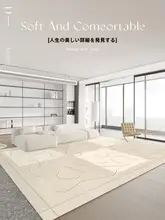カーペット リビングルーム 寝室 軽フランス風 クリームカラー 大面積 全面铺