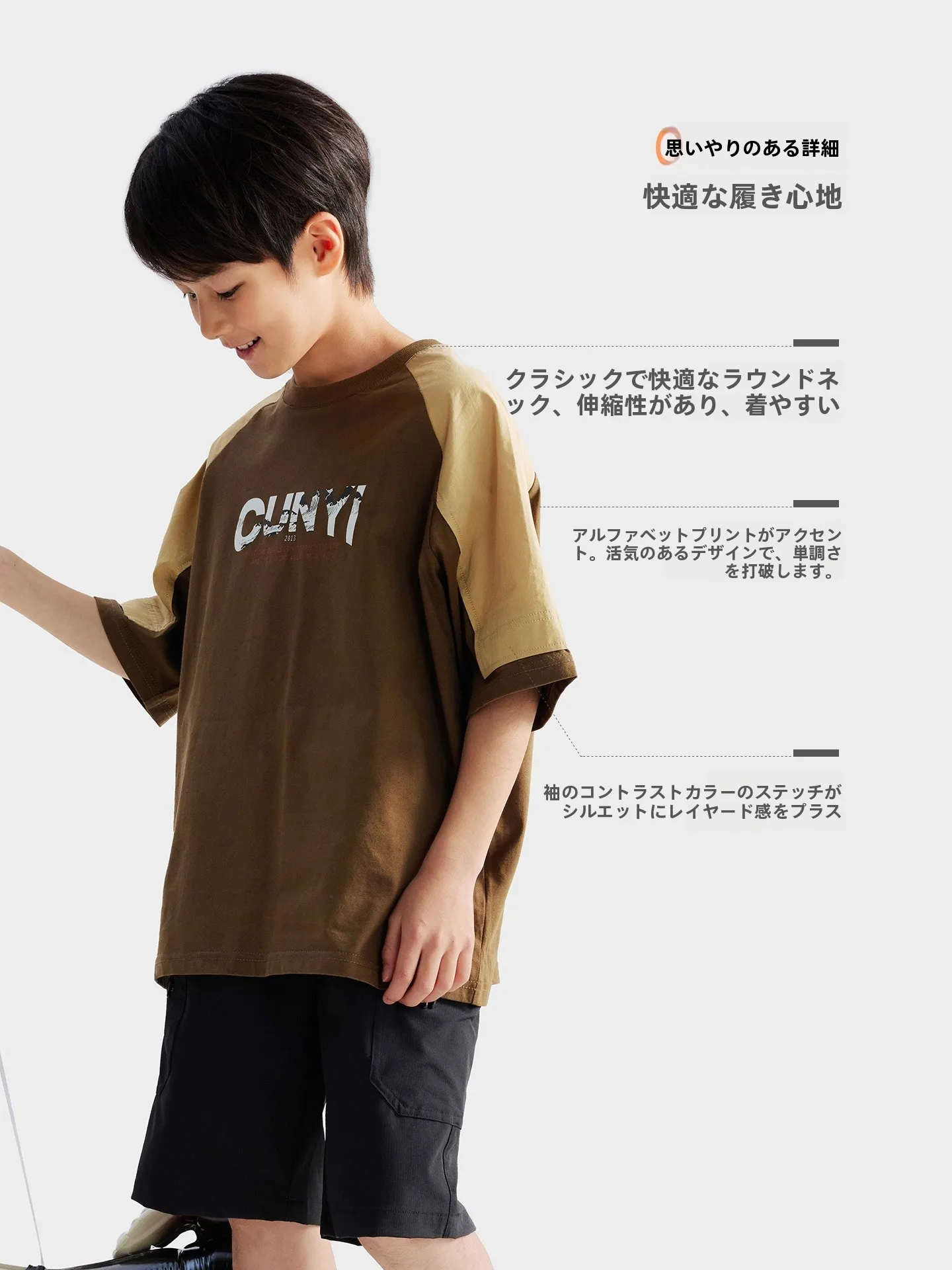 18度に適した男の子用ゆったり半袖Tシャツ：純一良品「小時代」シリーズの実用性  とシーン別対応