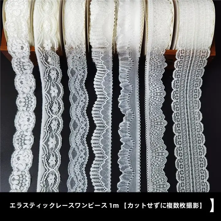 柔らかいストレッチレース生地のフリル装飾【幅広・DIY衣類・黒白】