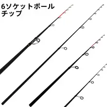 柔らかいルアーロッド先端部分【海釣り・船釣り・川釣り用】