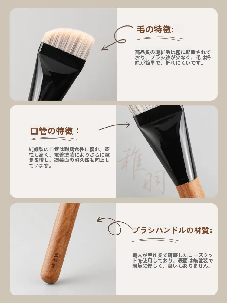 メイクブラシY113：きれいめファッションに合う柔らかさと機能性のバランス