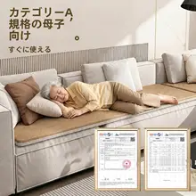 天然素材のココナッツ繊維マットレス【ソファ用・腰当て付き・極上の柔らかさ】
