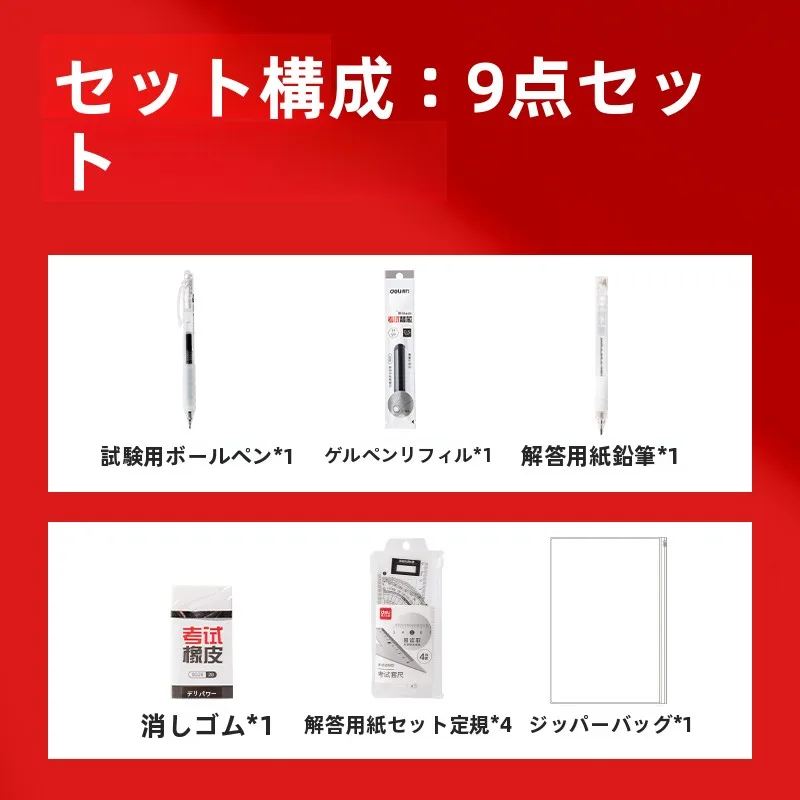 受験用文具セット：中高生向け2B鉛筆・塗りつぶしペンを含む多機能セットの実用性解析