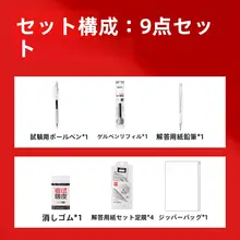 受験用文具セット【中高生向け・2B鉛筆・塗りつぶしペン・多機能】（セットアップ対応）