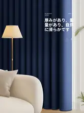 カーテン 対象リビング 寝室 厚手 完全遮光 モダンシンプル ラグジュアリー 日よけ 防光