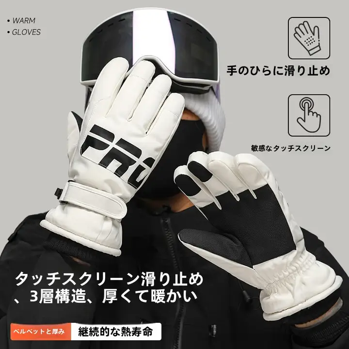 冬用 自転車・モーターサイクル用防風防寒手袋【タッチスクリーン対応・加厚・防水】