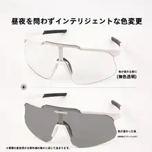 全天候対応のバイカラーサイクリンググラス【UVカット・男女兼用・アウトドアスポーツ用】