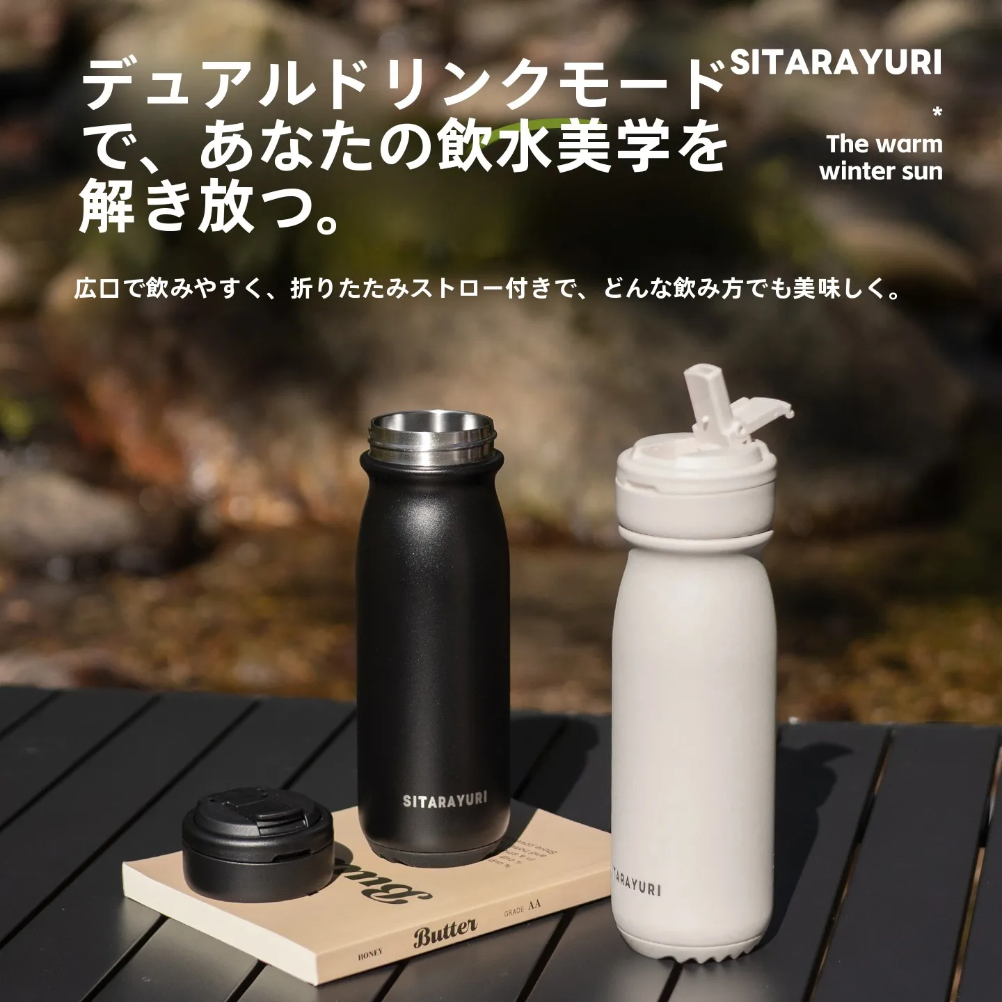 通勤や学生生活で「水を飲むこと」が楽しくなる、ウォーターボトルはどう選ぶ？