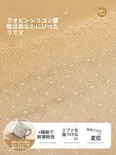 冬用ソファマット【高級感あるリバーシブル・滑り止め・一体型】