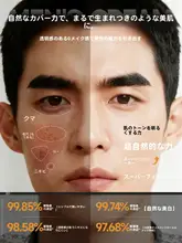 男性用 BBクリーム【大容量・自然な仕上がり・汗に強い】