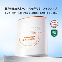 高保湿 美白効果あり 日焼け止めクリーム【油分控えめ・さっぱりタイプ・女性用】