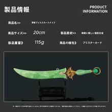 アニメ関連フィギュア 寧姚天真剣【金属製・装飾用刀剣モデル】