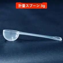 プラスチック製計量スプーン【粉ミルク用・極上の柔らかさ・大サイズ】