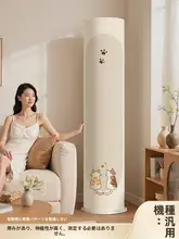 衣類に優しい！エアコン用防塵カバー【円柱型・スタンド式・汎用布地】