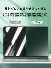 ブルーライトカット 画面保護フィルム【緑色の目の保護・軟質・マット仕上げ・ノートパソコン用・デスクトップ用】