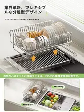 304ステンレス製収納ボウルラック【多機能・水切り用】